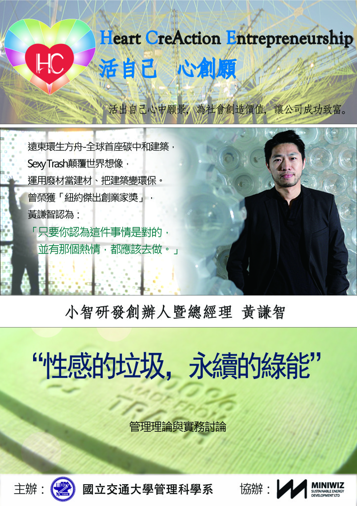 小智研發