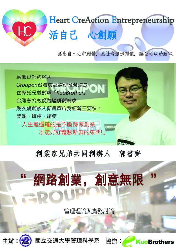 創業家兄弟