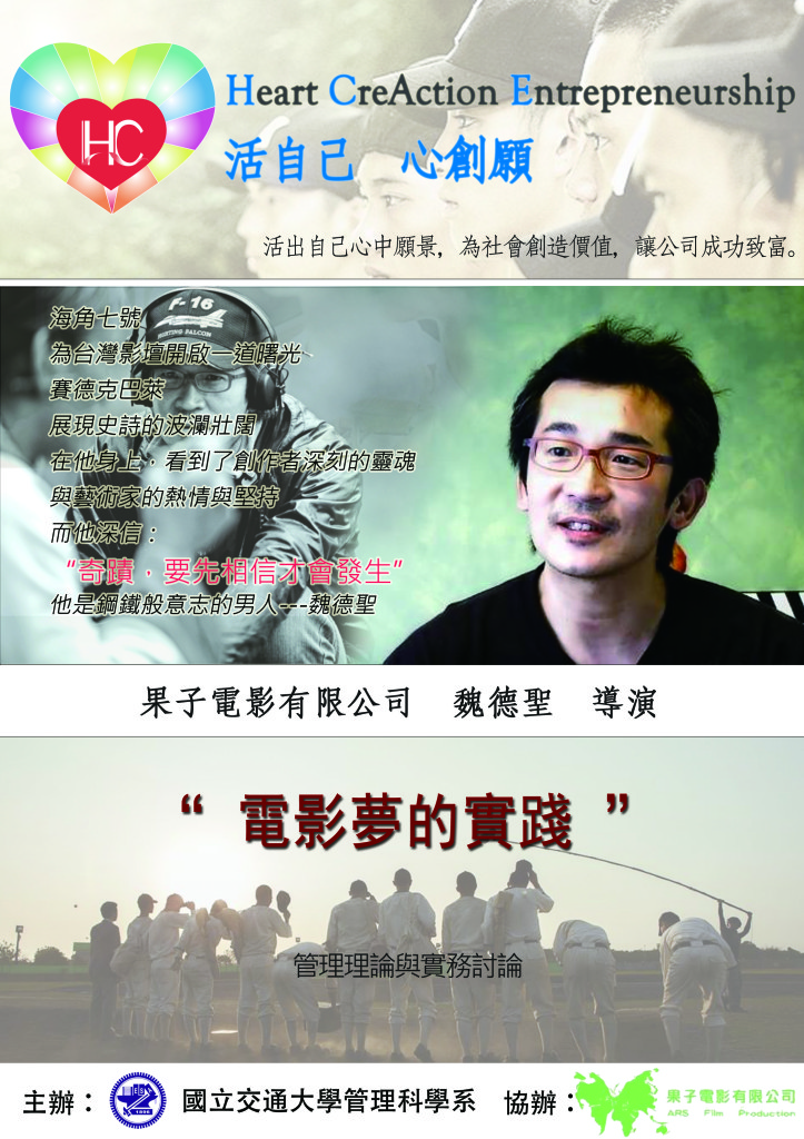 果子電影