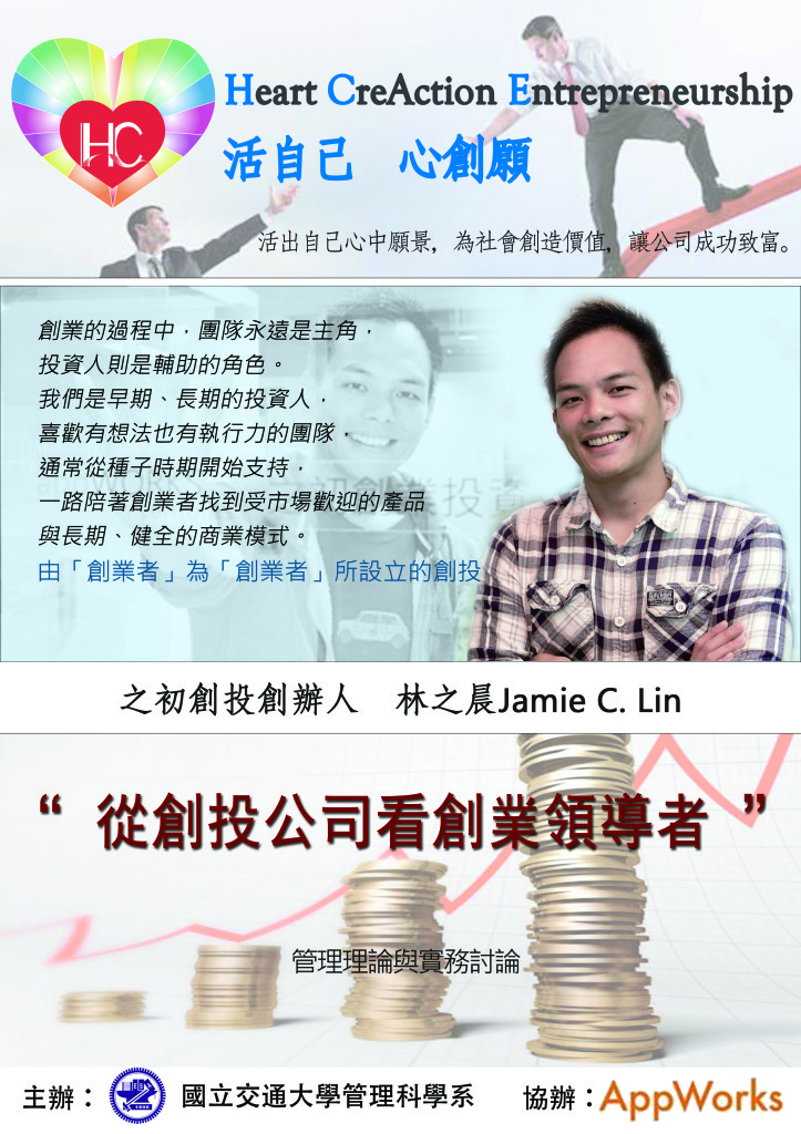 之初創投
